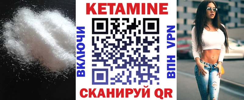 КЕТАМИН VHQ Александровск-Сахалинский