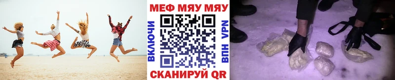 Меф мяу мяу  Купить где  Александровск-Сахалинский 