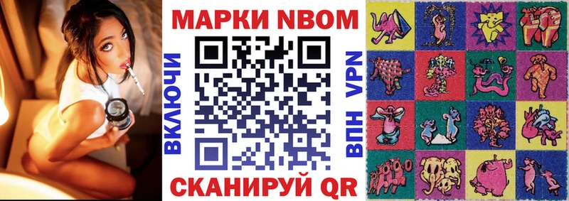Марки NBOMe 1,5мг  Купить  Александровск-Сахалинский 